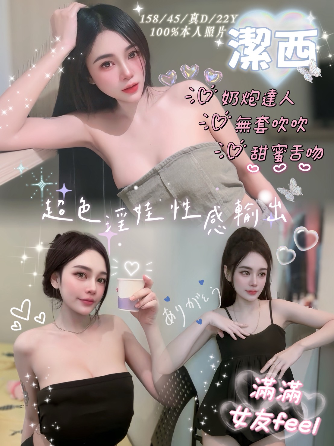 媚娘 新竹 魚妹 24|36E